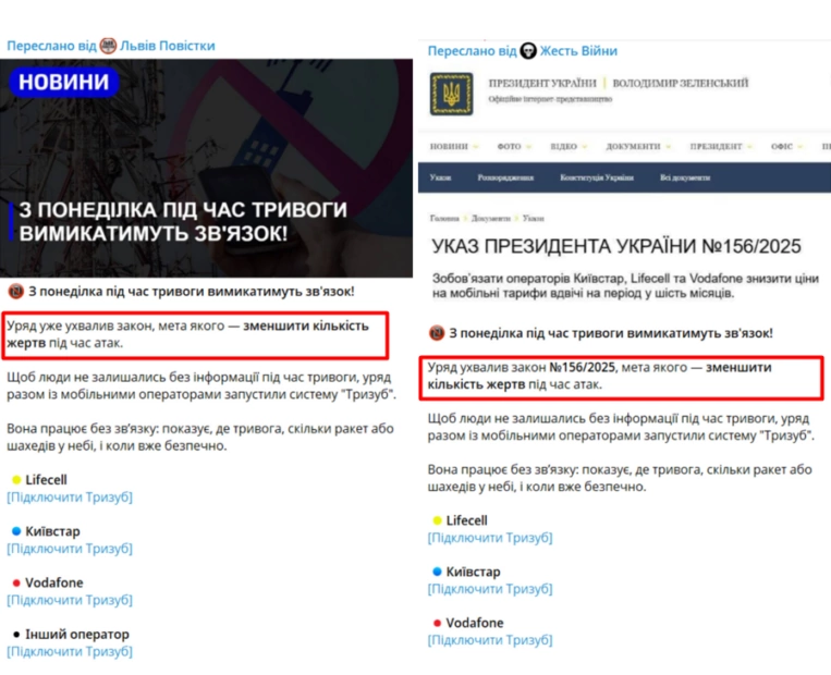 повідомлення про вимкнення мобільного зв'язку