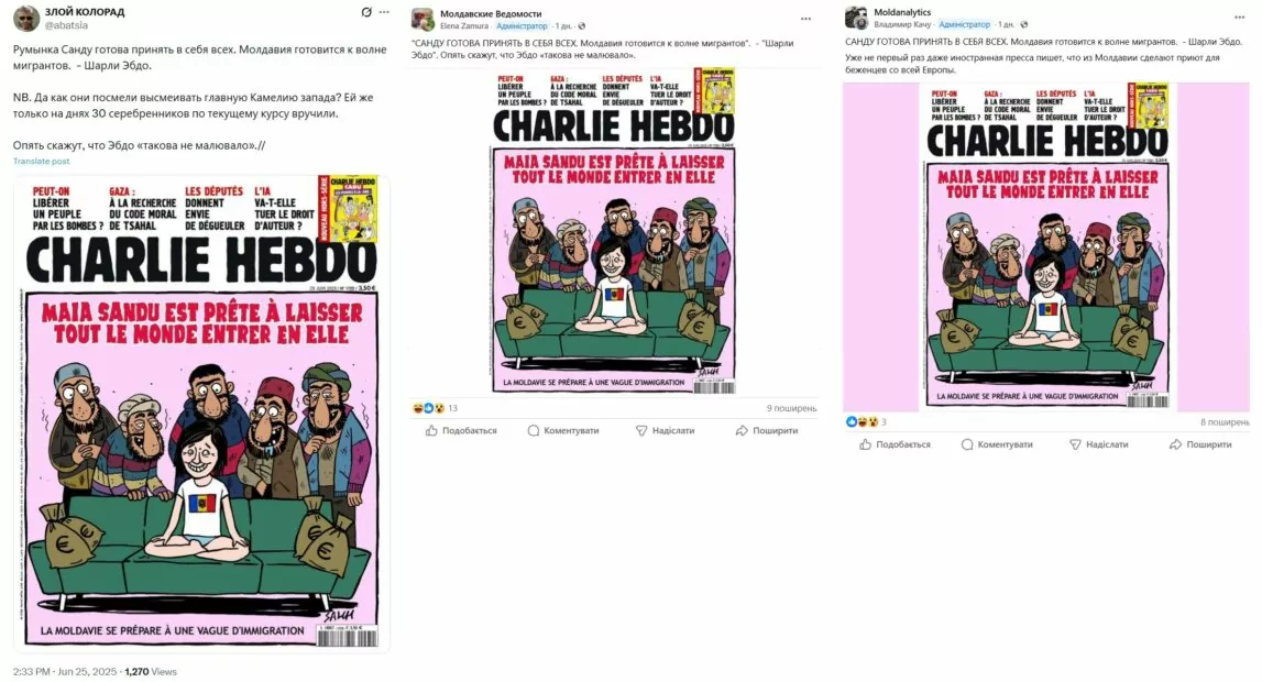 Скриншоти з соцмереж публікації про обкладинку журналу Charlie Hebdo з карикатурою на президентку Молдови Сандру Майю та мігрантів