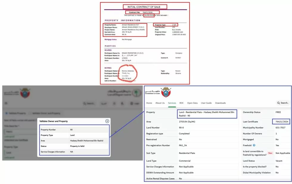 Скриншот з сайту земельного реєстру Дубаї з пошуком за номером контракту