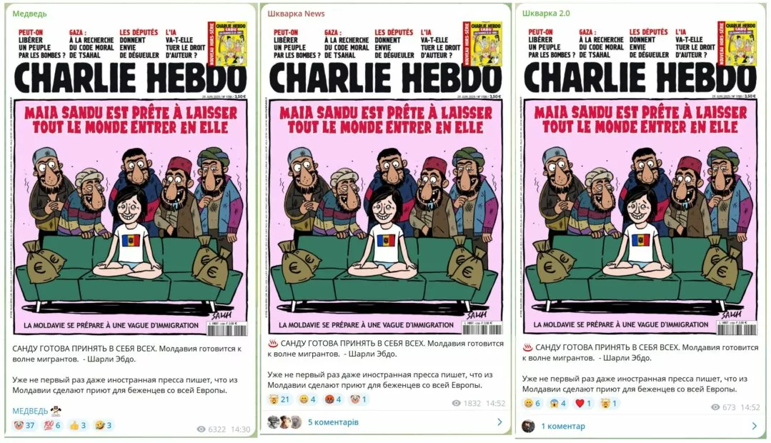 Скриншоти з телеграм каналів публікації про обкладинку журналу Charlie Hebdo з карикатурою на президентку Молдови Сандру Майю та мігрантів