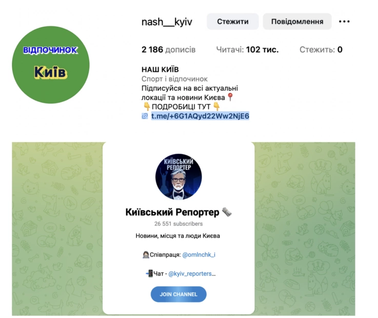 приклад клікбейту за посиланням у шапці профілю