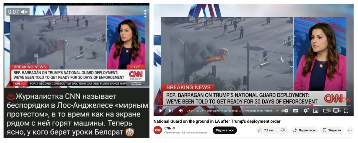 Журналістка СNN назвала масові заворушення у Лос-Анджелесі мирним протестом