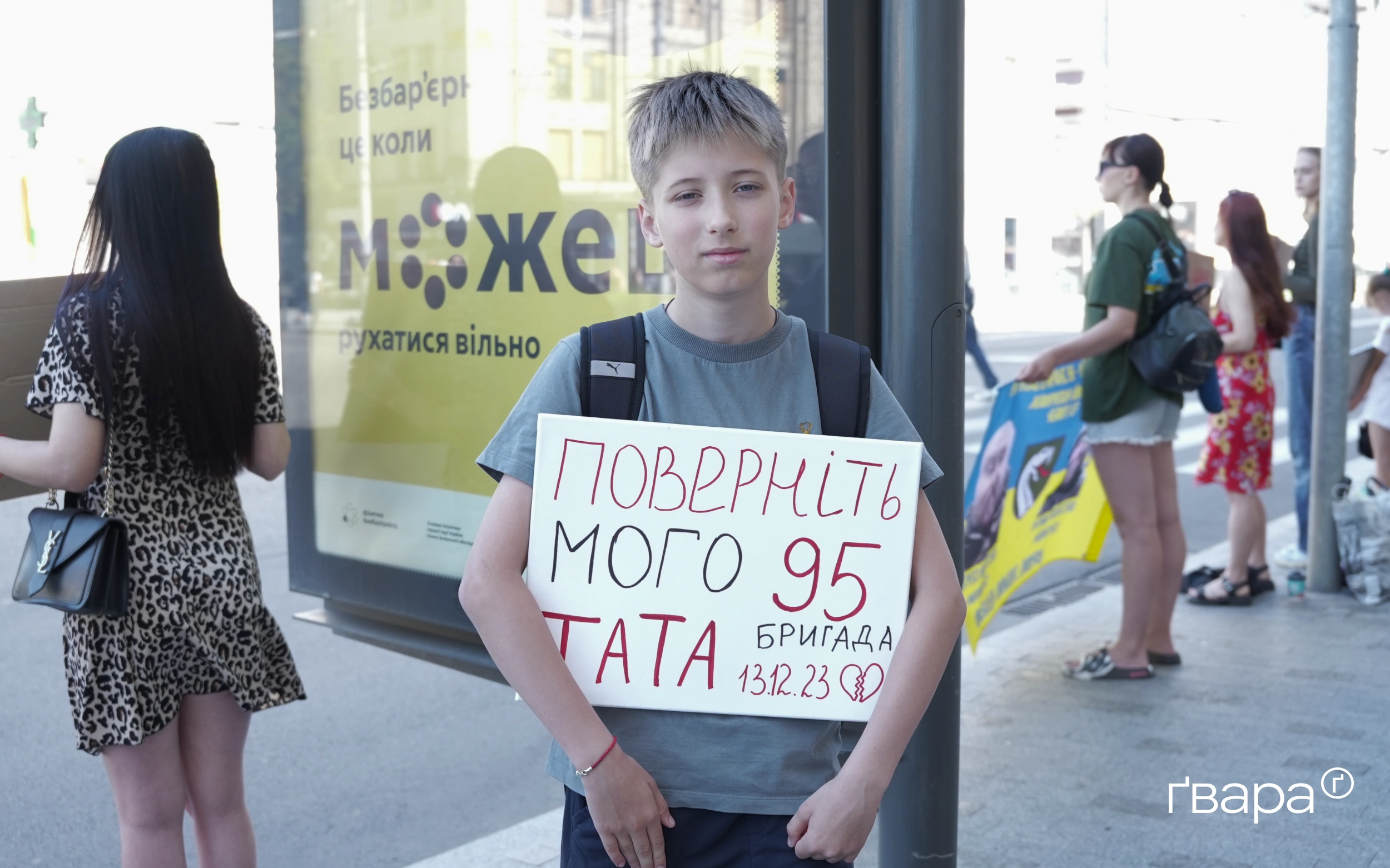 зображення до посту: «А якби в полоні був/ла ти?» у Харкові пройшла акція на підтримку військовополонених — фото
