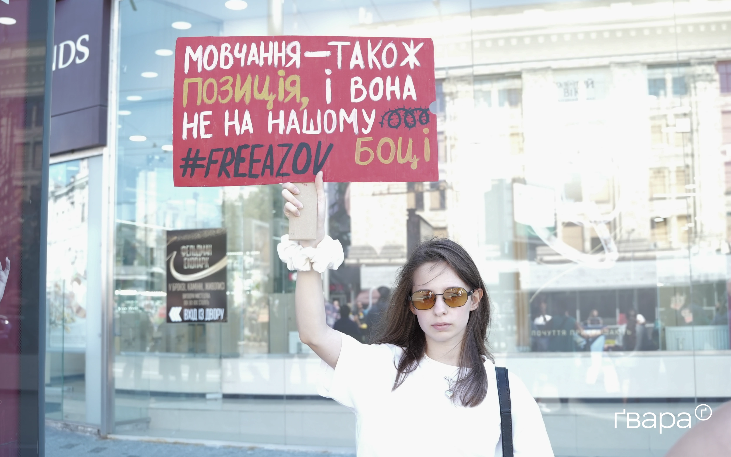 зображення до посту: «А якби в полоні був/ла ти?» у Харкові пройшла акція на підтримку військовополонених — фото