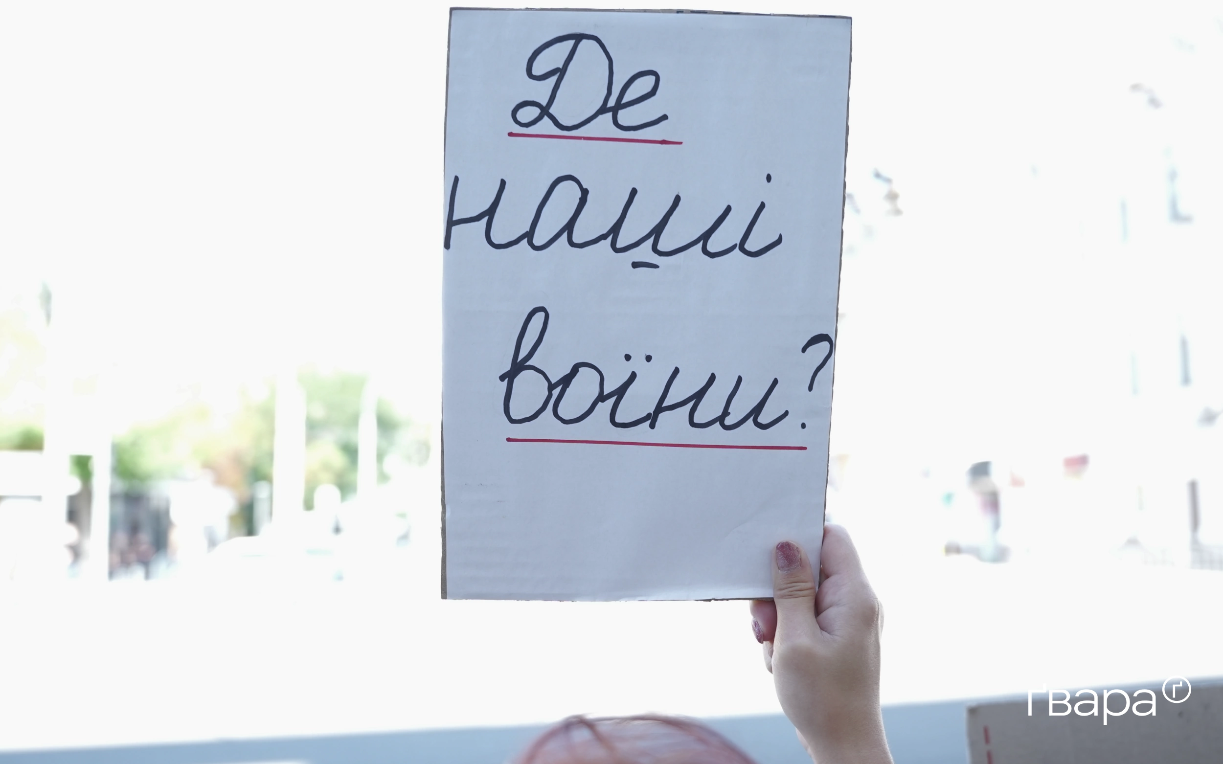 зображення до посту: «А якби в полоні був/ла ти?» у Харкові пройшла акція на підтримку військовополонених — фото