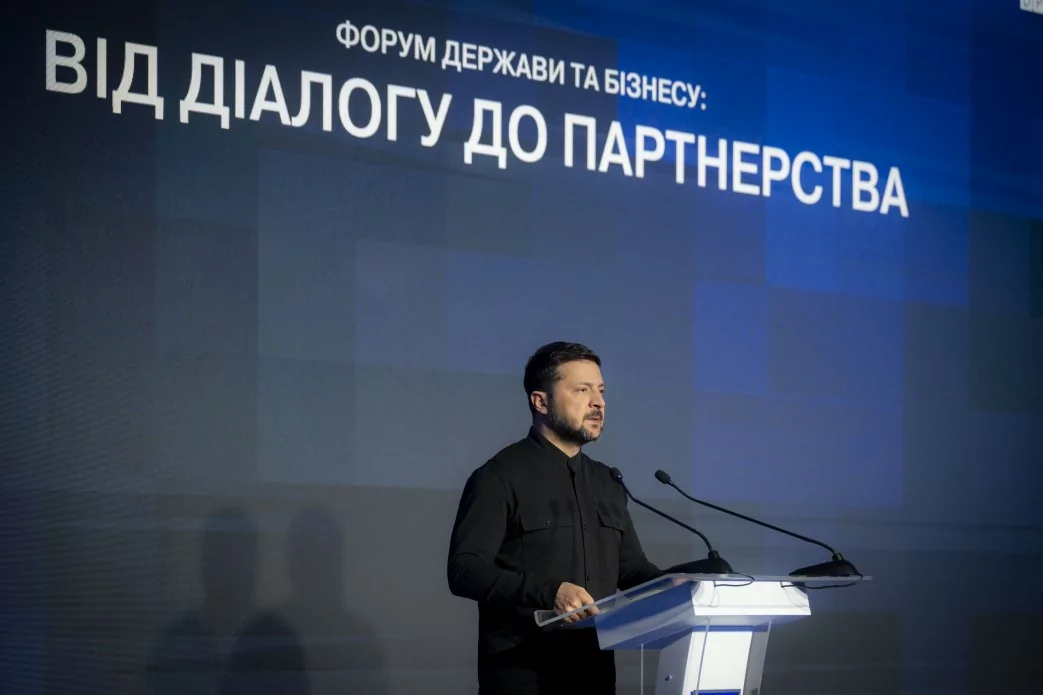 Виступ Володимира Зеленського на Форумі влади та бізнесу