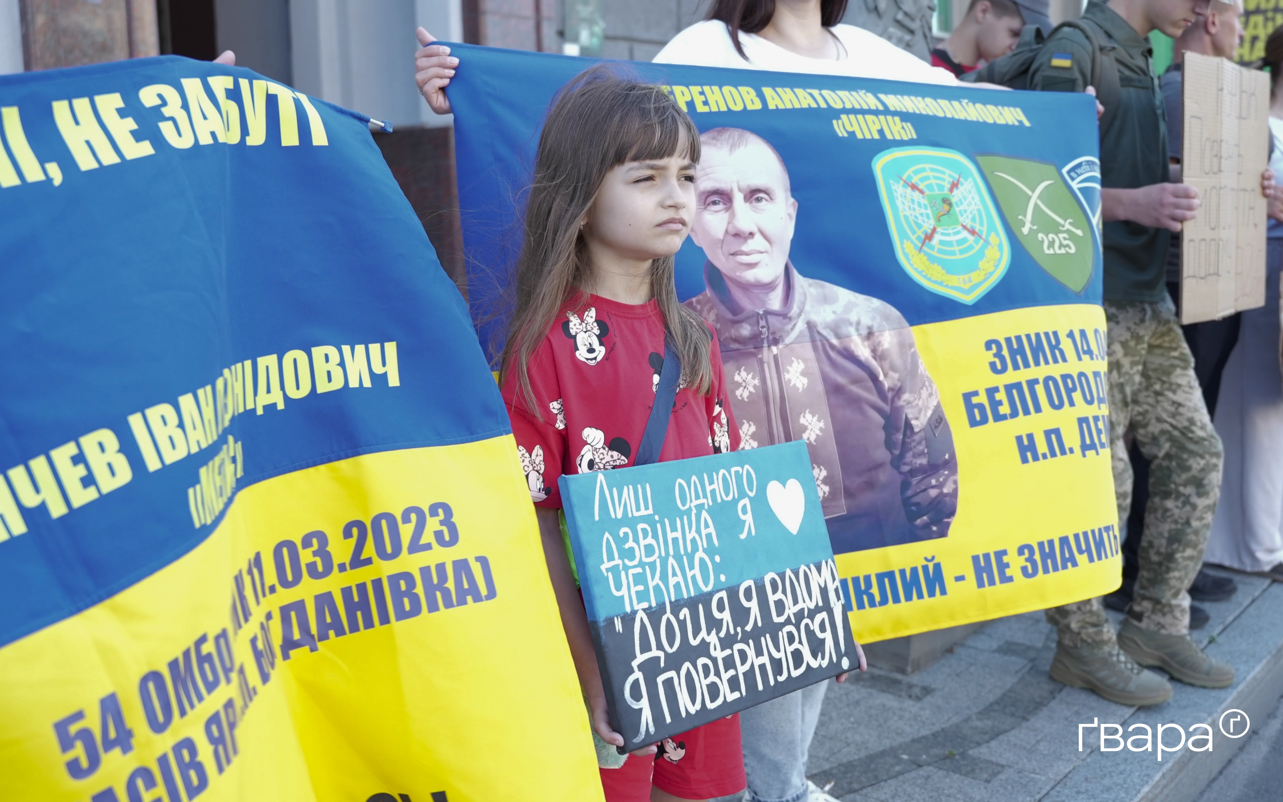 зображення до посту: «А якби в полоні був/ла ти?» у Харкові пройшла акція на підтримку військовополонених — фото