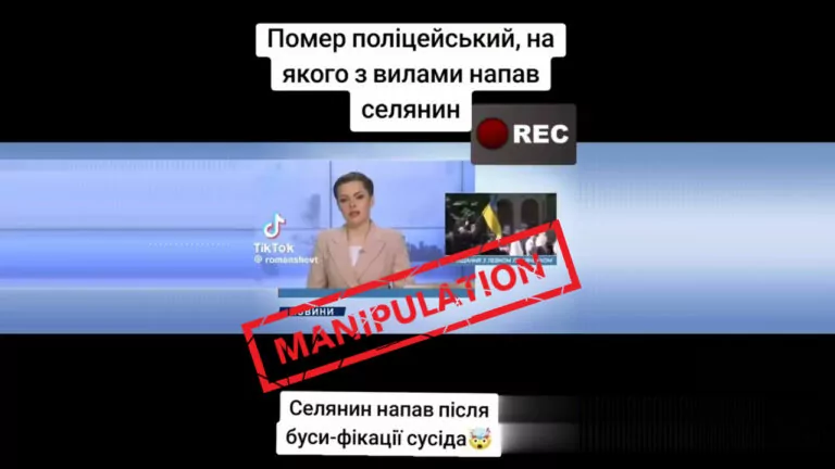 Маніпуляція. Правоохоронець помер після нападу селянина через «бусифікацію» сусіда