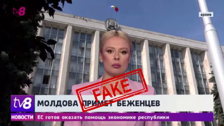 Фейк. Європа готується перетворити Молдову на резервацію для біженців