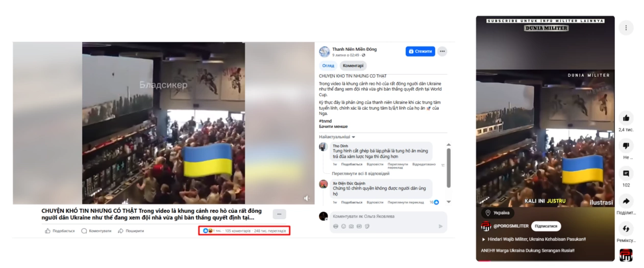 Відеофейк як українці радіють атакам по ТЦК в'єтнамською та індонезійською