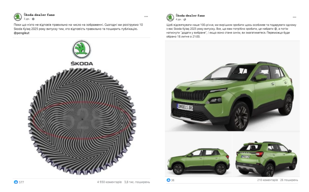 зображення до посту: Фейк. Розіграш автомобіля Skoda Kylaq з нагоди 100-річчя бренду