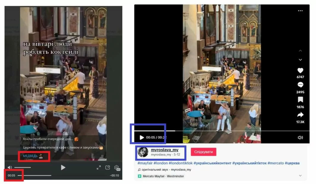 Фейк про кафе в українській церкві