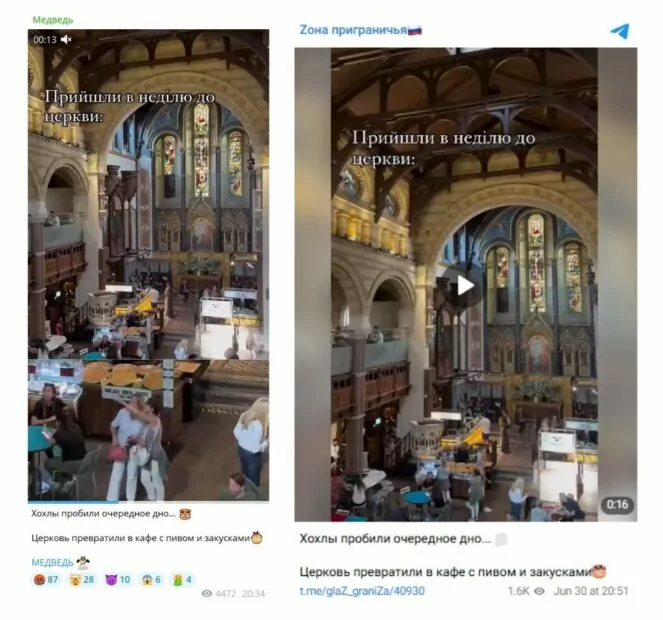 Фейки про церкви в Україні