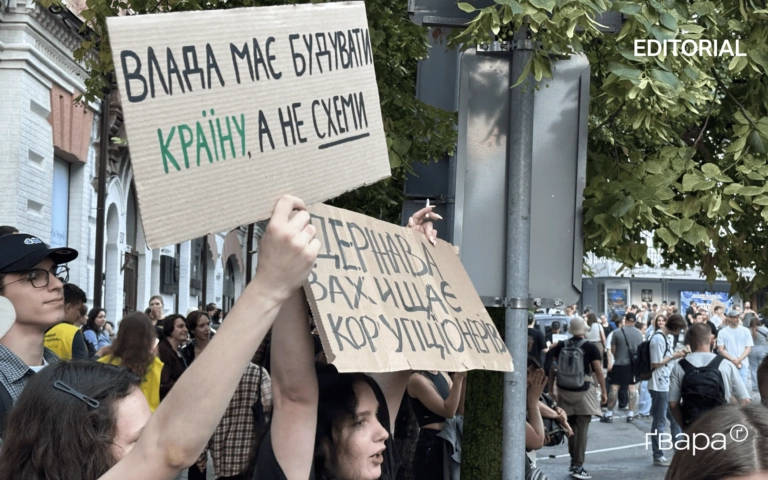 За крок до прірви