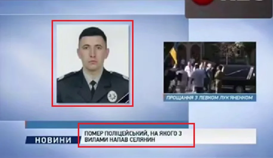 Кадр з відео, поширеного у новині, з фотографією чоловіка