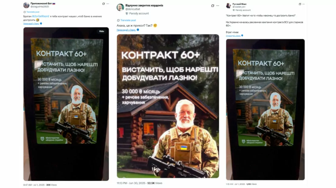 зображення до посту: Фейк. Рекламна кампанія «Контракту 60+» від Міноборони України
