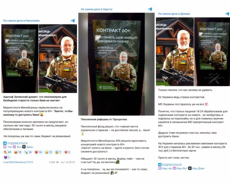 зображення до посту: Фейк. Рекламна кампанія «Контракту 60+» від Міноборони України