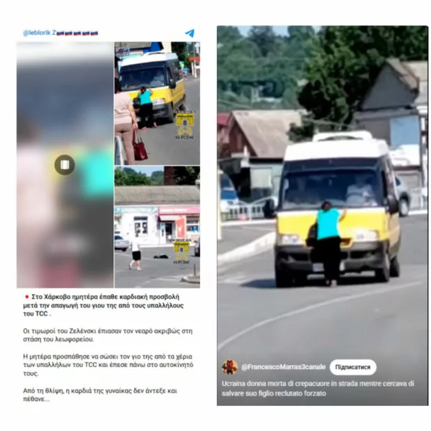зображення до посту: Фейк. На Харківщині жінка померла, наздоганяючи «бусик» ТЦК та СП із її сином
