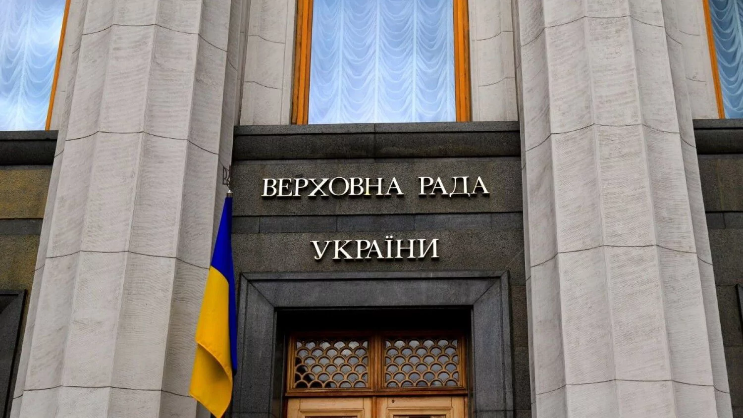 Верховна Рада України / Ілюстративне зображення