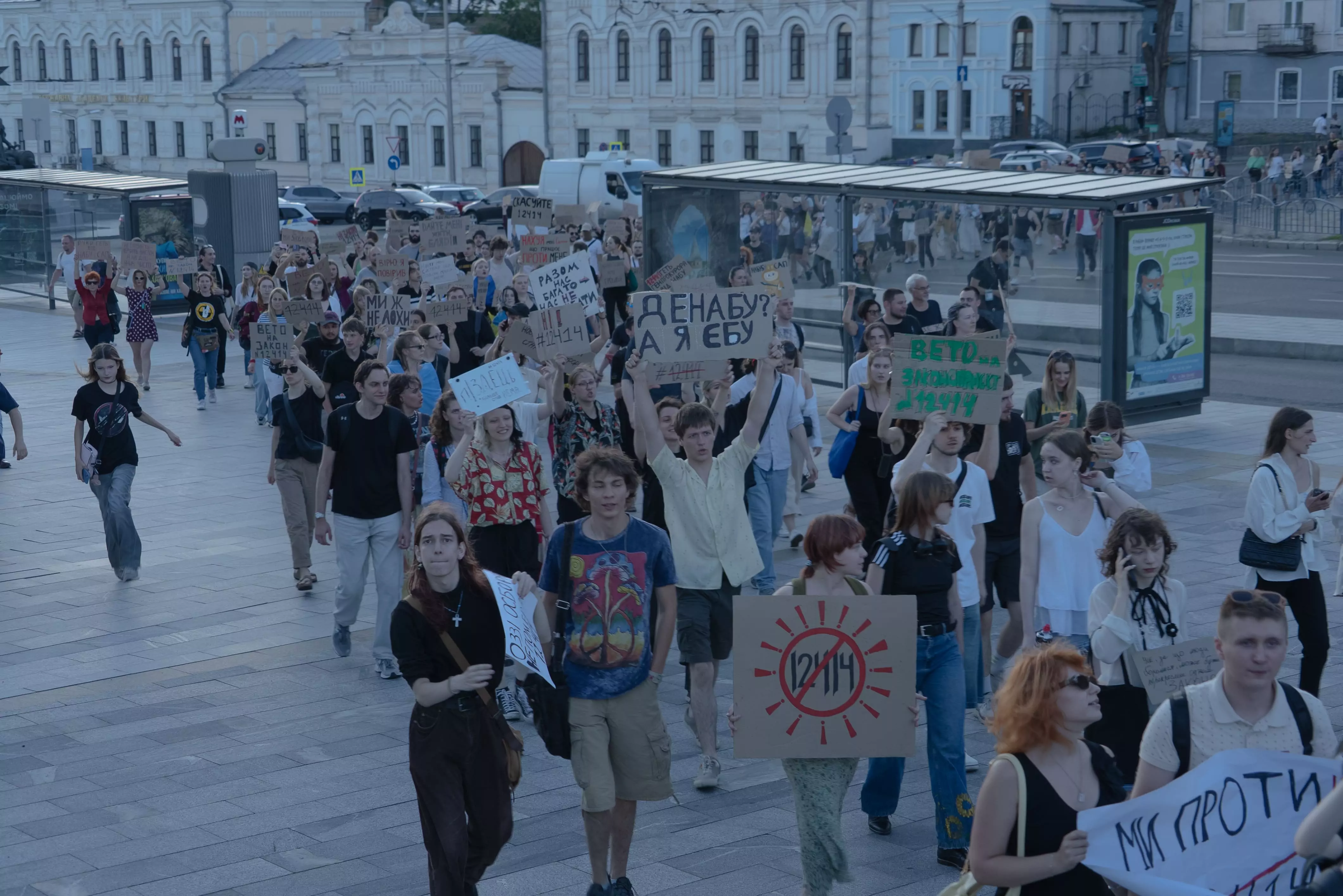 A column of protesters walks through the center of Kharkiv / Photo: Liubov Yemets