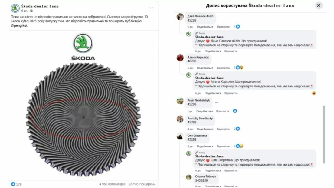 зображення до посту: Фейк. Розіграш автомобіля Skoda Kylaq з нагоди 100-річчя бренду