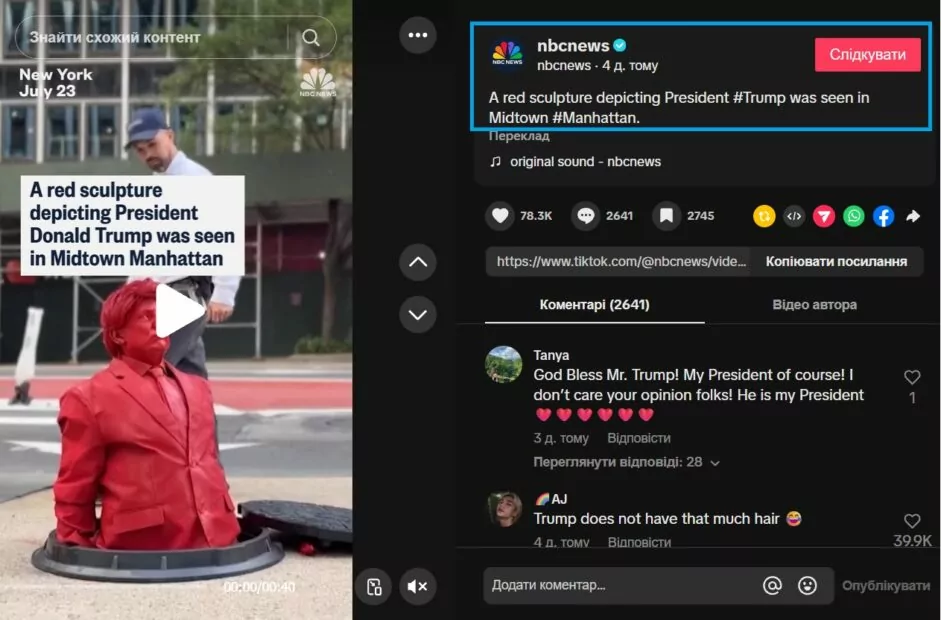 Відео про скульптуру Трампа у TikTok каналу NBC News