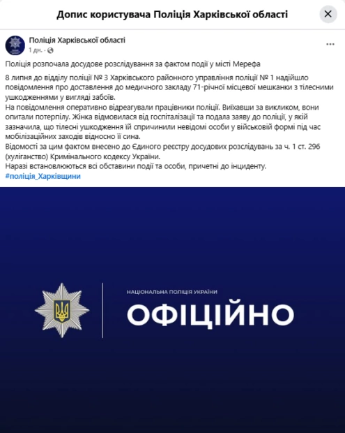 зображення до посту: Фейк. На Харківщині жінка померла, наздоганяючи «бусик» ТЦК та СП із її сином