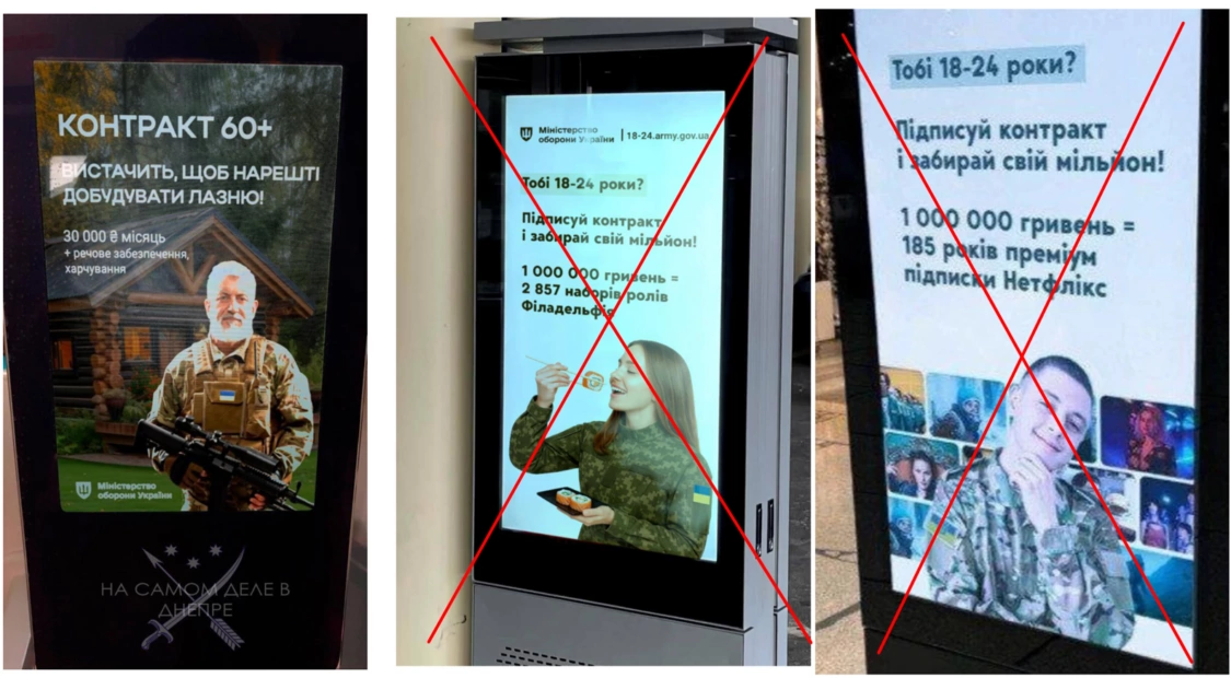 зображення до посту: Фейк. Рекламна кампанія «Контракту 60+» від Міноборони України