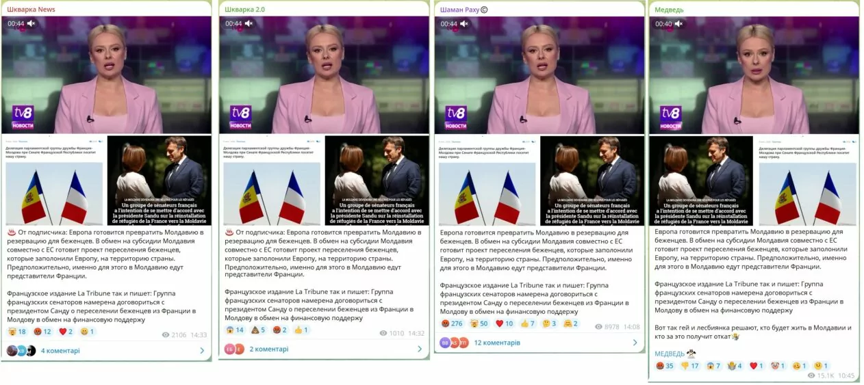 Скриншоти з телеграм каналів новини про те, що Європа готується перетворити Молдову в резервацію для біженців