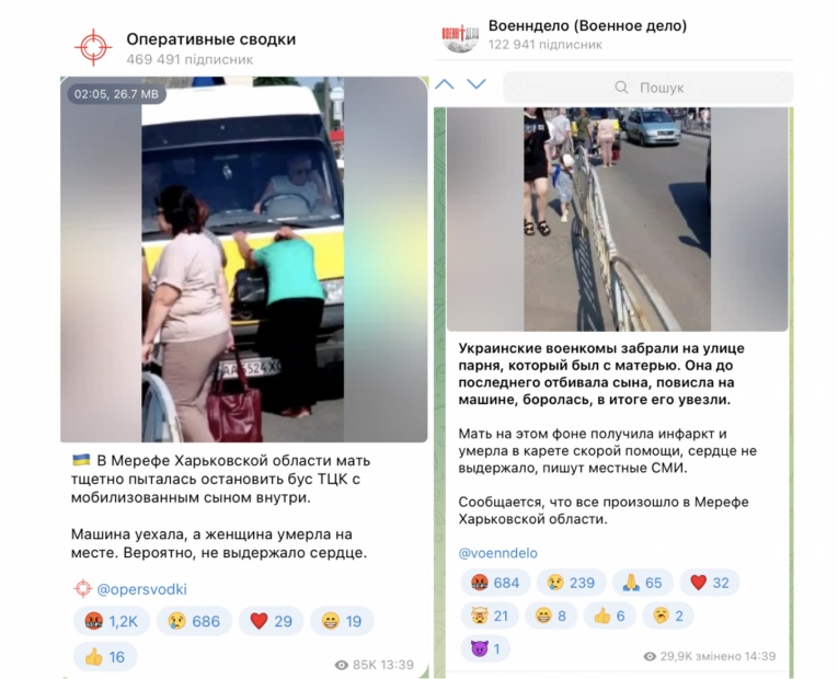 На Харківщині жінка померла наздоганяючи автобус ТЦК