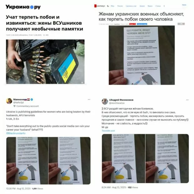 РосЗМІ поширили фейкову листівку від Жіночого руху