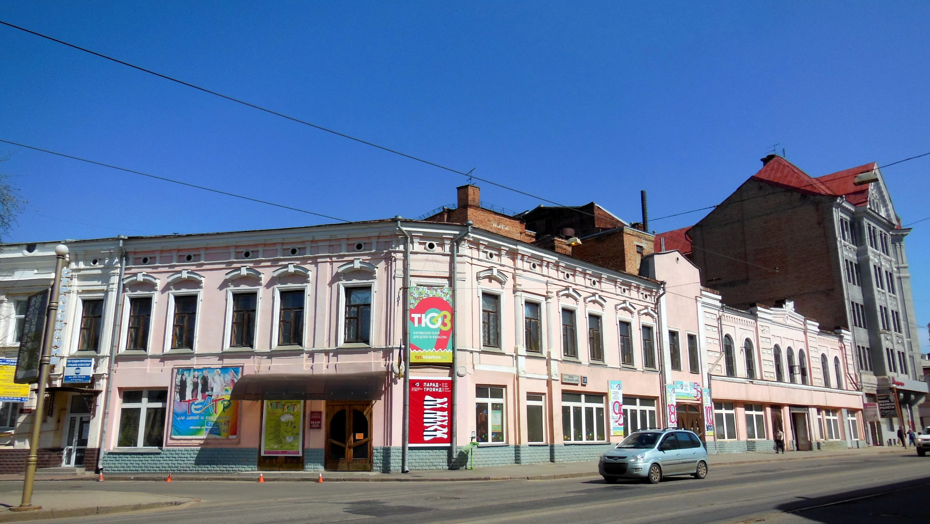 Харківський театр для дітей та юнацтва