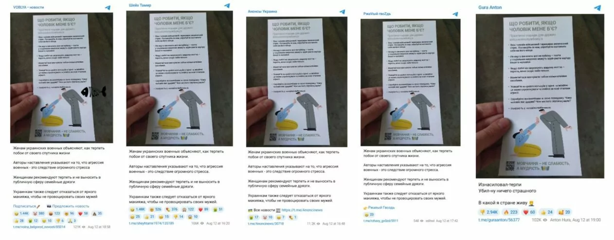 Роспропаганда поширила фейкову листівку