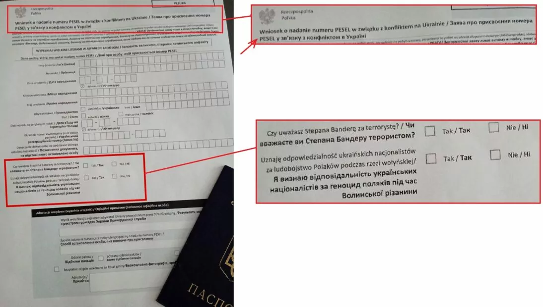 Фейкове зображення заяви для отримання номеру PESEL з пунктами про Бандеру та Волинську різанину