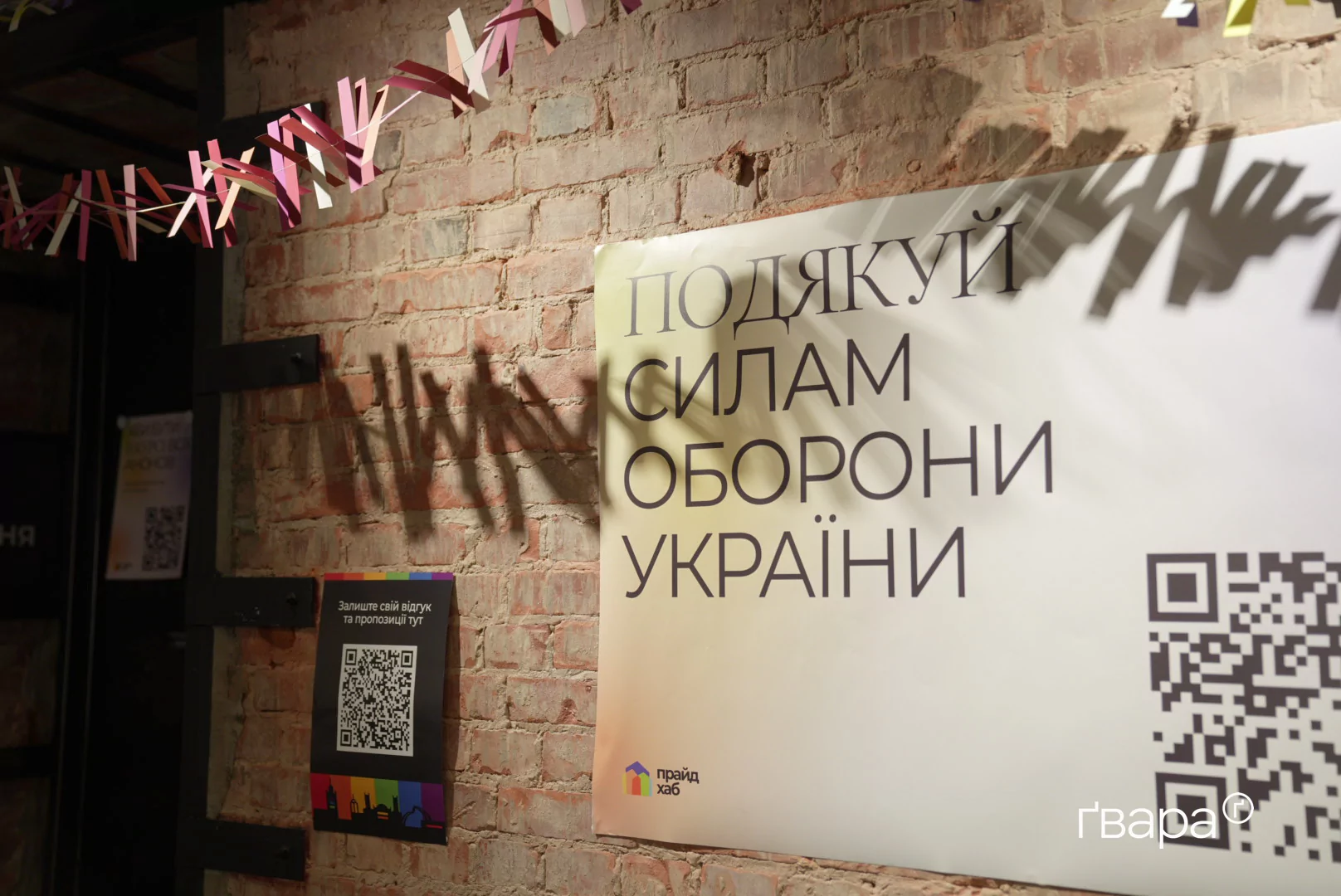 зображення до посту: У Харкові стартував ХарківПрайд 2025 — фото