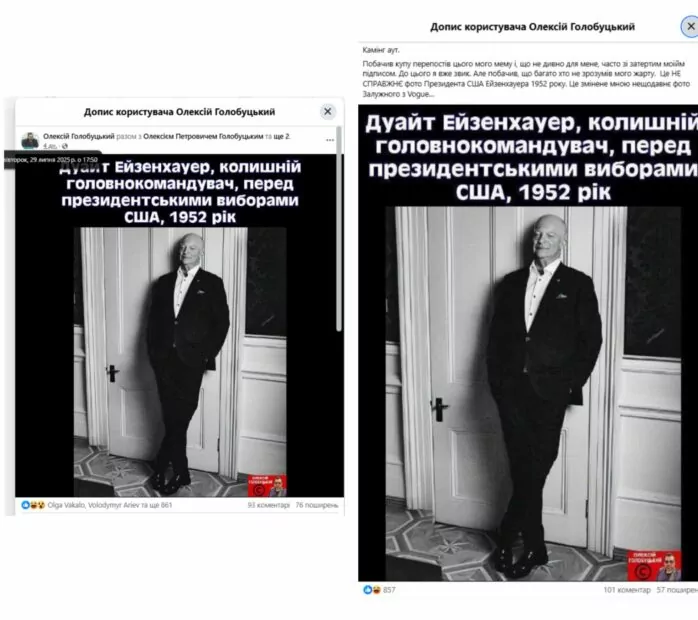 Олексій Голубоцький про своє не справжнє фото Ейзенхауера
