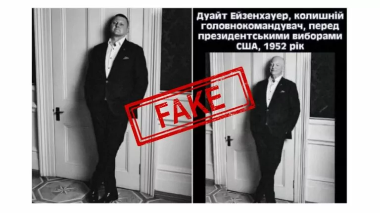 Фейк. Фото Залужного для Vogue є копією фотографії генерала Ейзенхауера