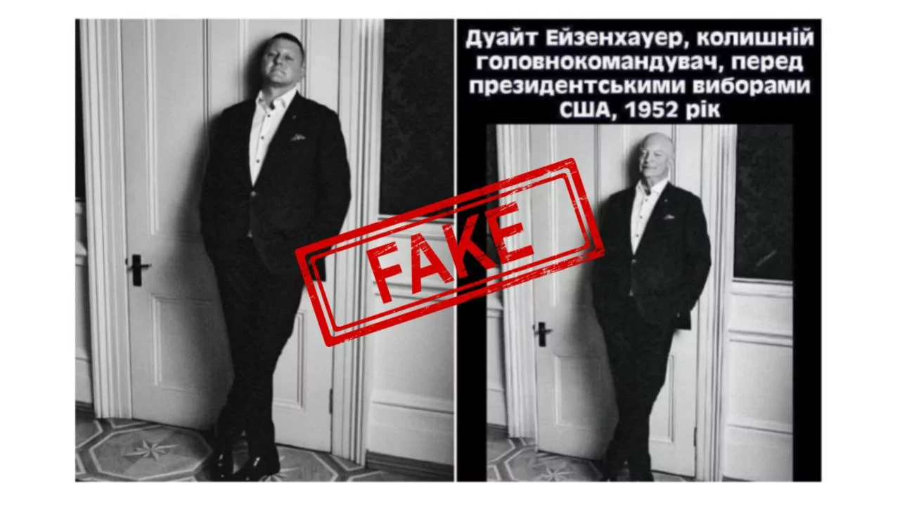 Фейк що фото Залужного ніби є копією фото Ейзнхауера