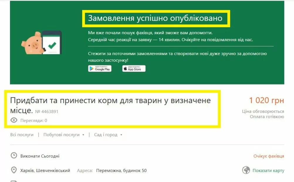як розмістити оголошення на сервісі Кабанчик