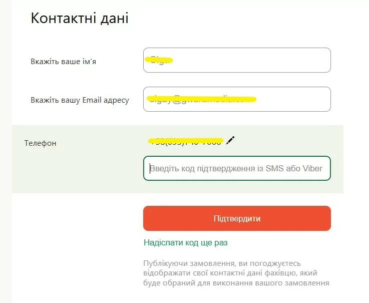 як видалити оголошення на сервісі Кабанчик
