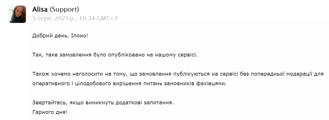 Відповідь з платформи Кабанчик про фейкове оголошення 