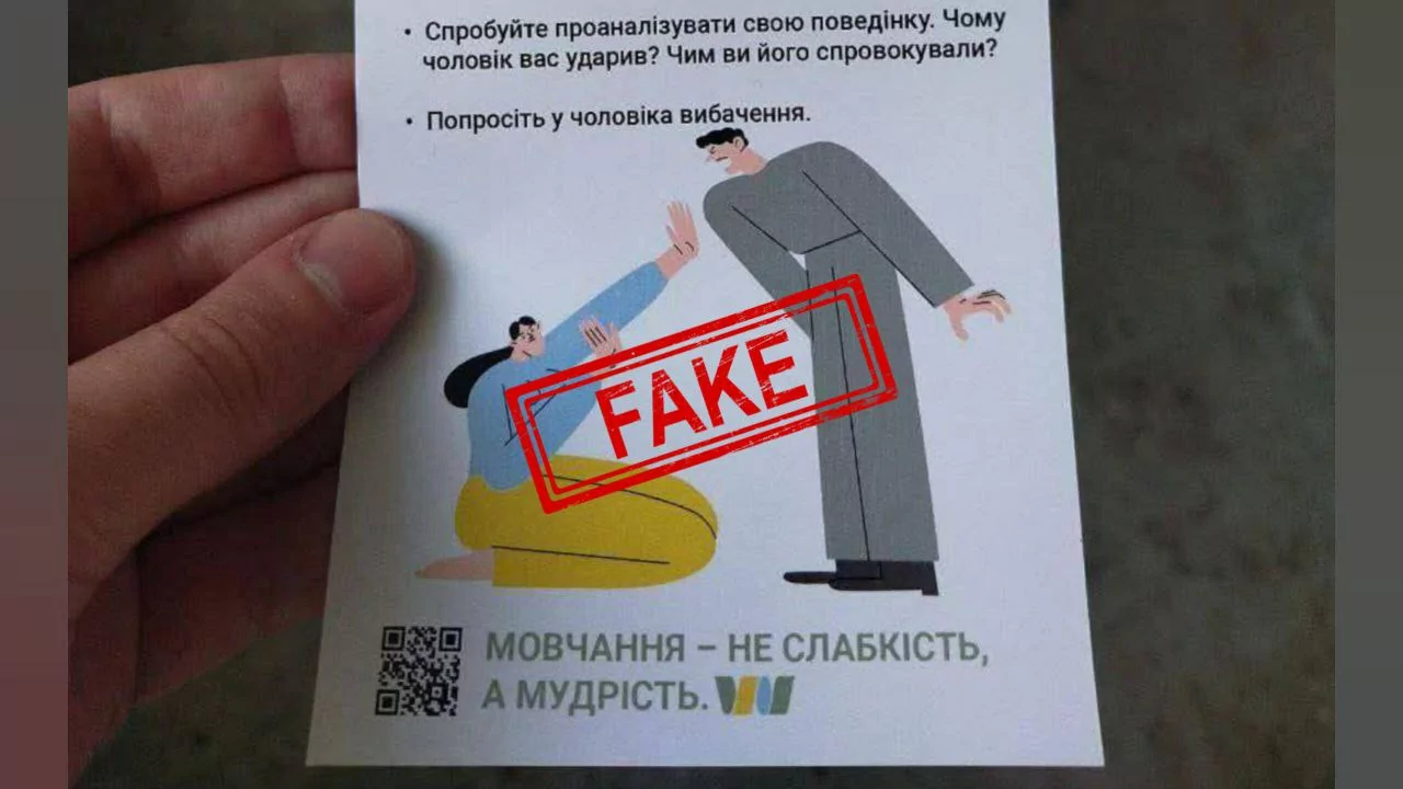 Листівка дружинам українських військових про побої
