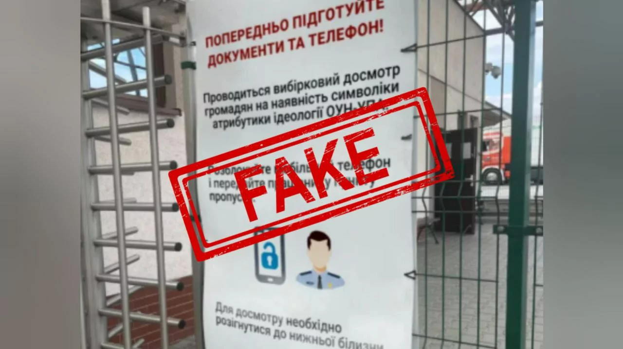 В українців на польському кордоні шукають символіку ОУН УПА