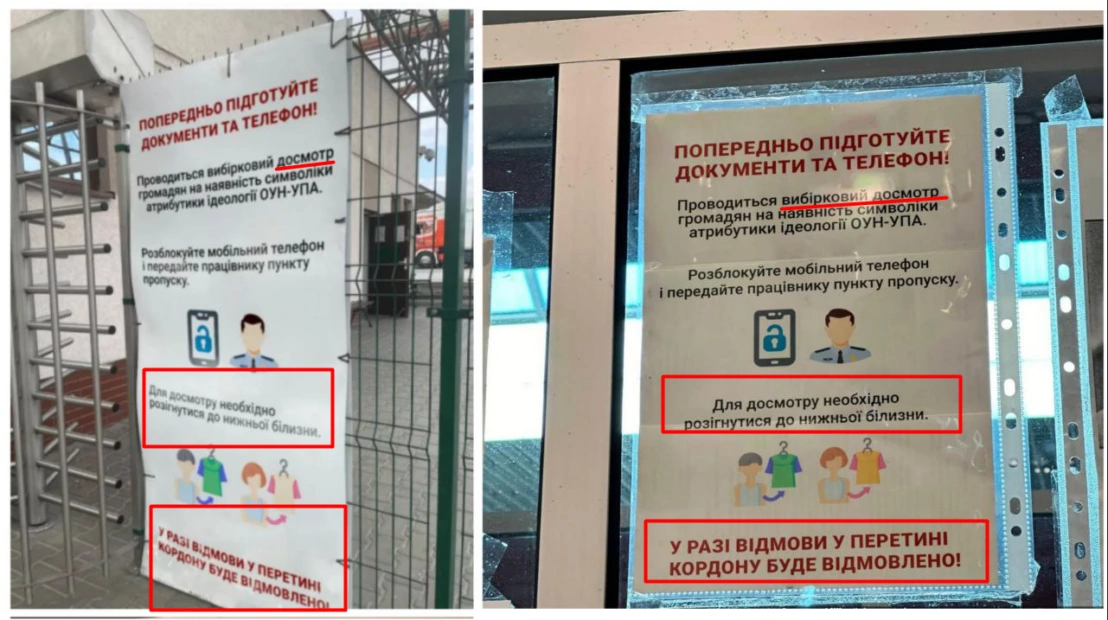 Українців на польському кордоні перевіряють на символіку ОУН УПА