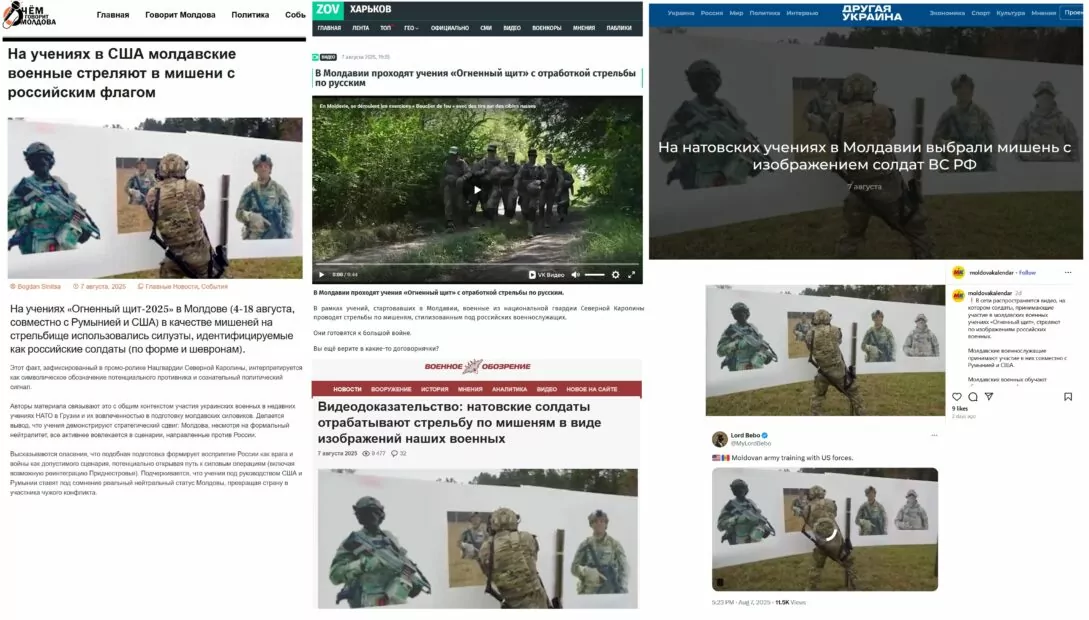 Скриншоти новини з різних джерел про мішені з зображенням російських військових на навчаннях «Вогняний щит – 2025»