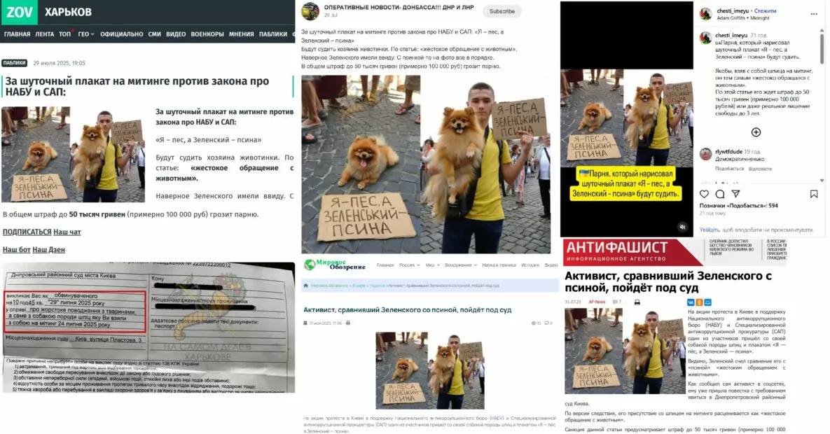 Скриншоти з різних джерел з новиною про суд над активістом зі шпіцом та постером з написом «Я – пес, а Зеленський – псина»