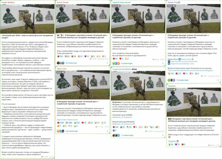 Скриншоти новини в Telegram про мішені з зображенням російських військових на навчаннях «Вогняний щит – 2025»