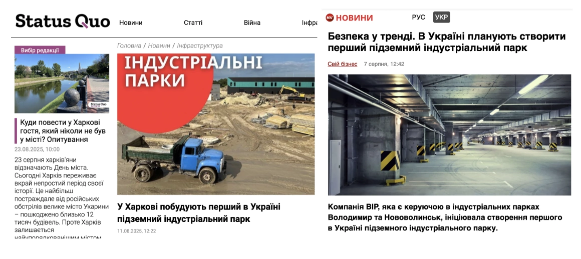 У Харкові планують збудувати підземний індустріальний парк