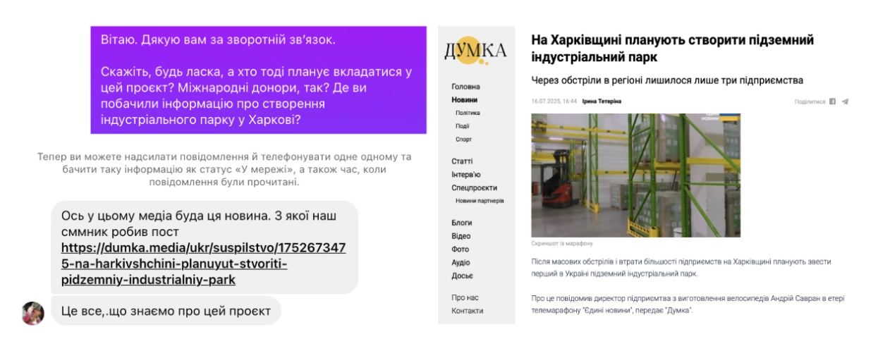 У Харкові побудують підземний індустріальний парк