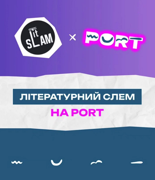 літслем в Одесі